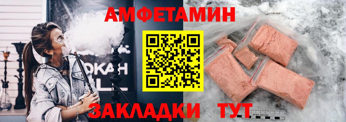 Amphetamine  Вход с VPN  Боровичи  Амфетамин VHQ 