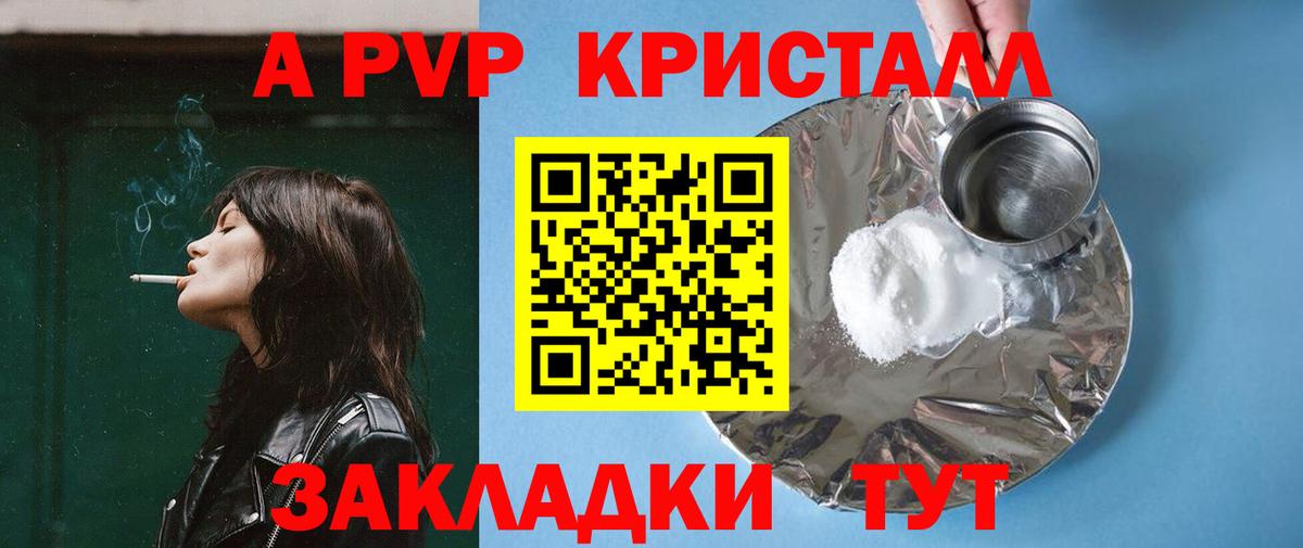 APVP VHQ Боровичи