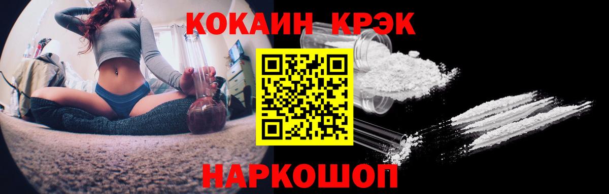 COCAIN Колумбийский Боровичи