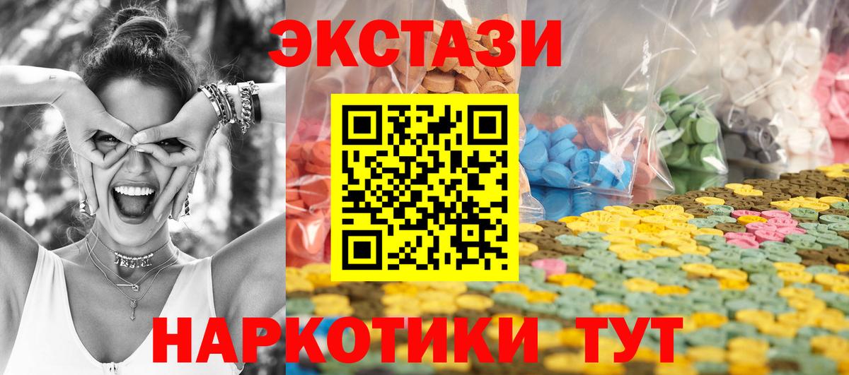 Боровичи  Ecstasy DUBAI  Вход с VPN  ЭКСТАЗИ  ЭКСТАЗИ диски 
