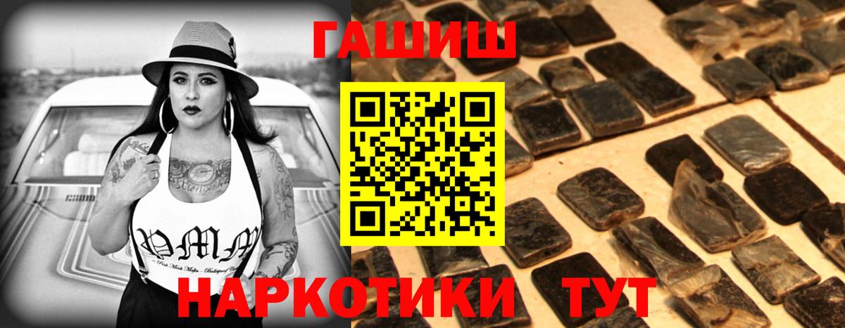 ГАШ Premium Боровичи