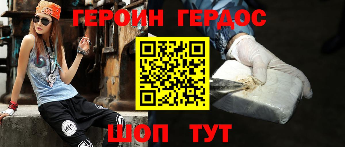 Героин  Вход с VPN  Боровичи  ГЕРОИН афганец 