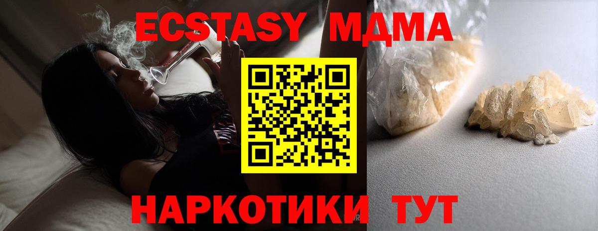 МДМА молли  МДМА Molly  Вход с VPN  Боровичи 