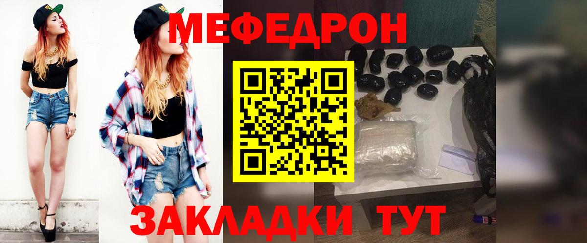 Меф кристаллы Боровичи