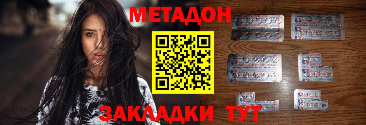 Метадон белоснежный  Вход с VPN  Боровичи  МЕТАДОН кристалл 