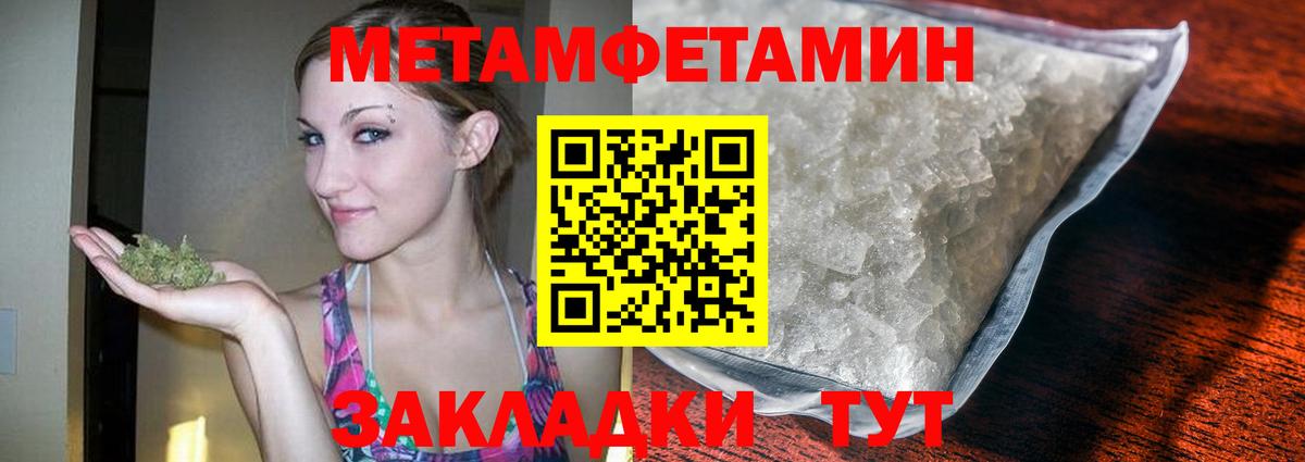 Метамфетамин витя  Метамфетамин витя  Первитин  Вход с VPN  Боровичи 