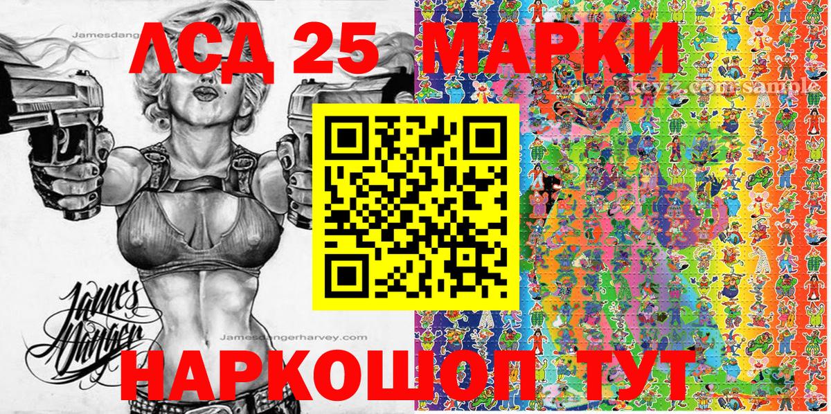 Марки 25I-NBOMe 1,5мг Боровичи