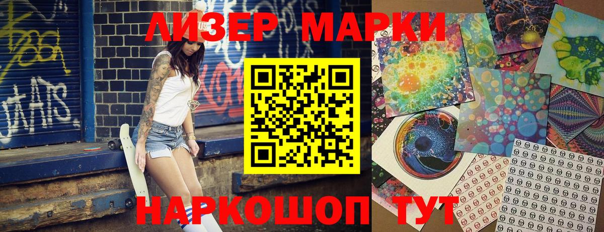 Боровичи  Марки 25I-NBOMe 1,8мг  хочу наркоту  Вход с VPN 