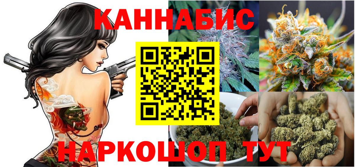 Бошки Шишки Ganja Боровичи